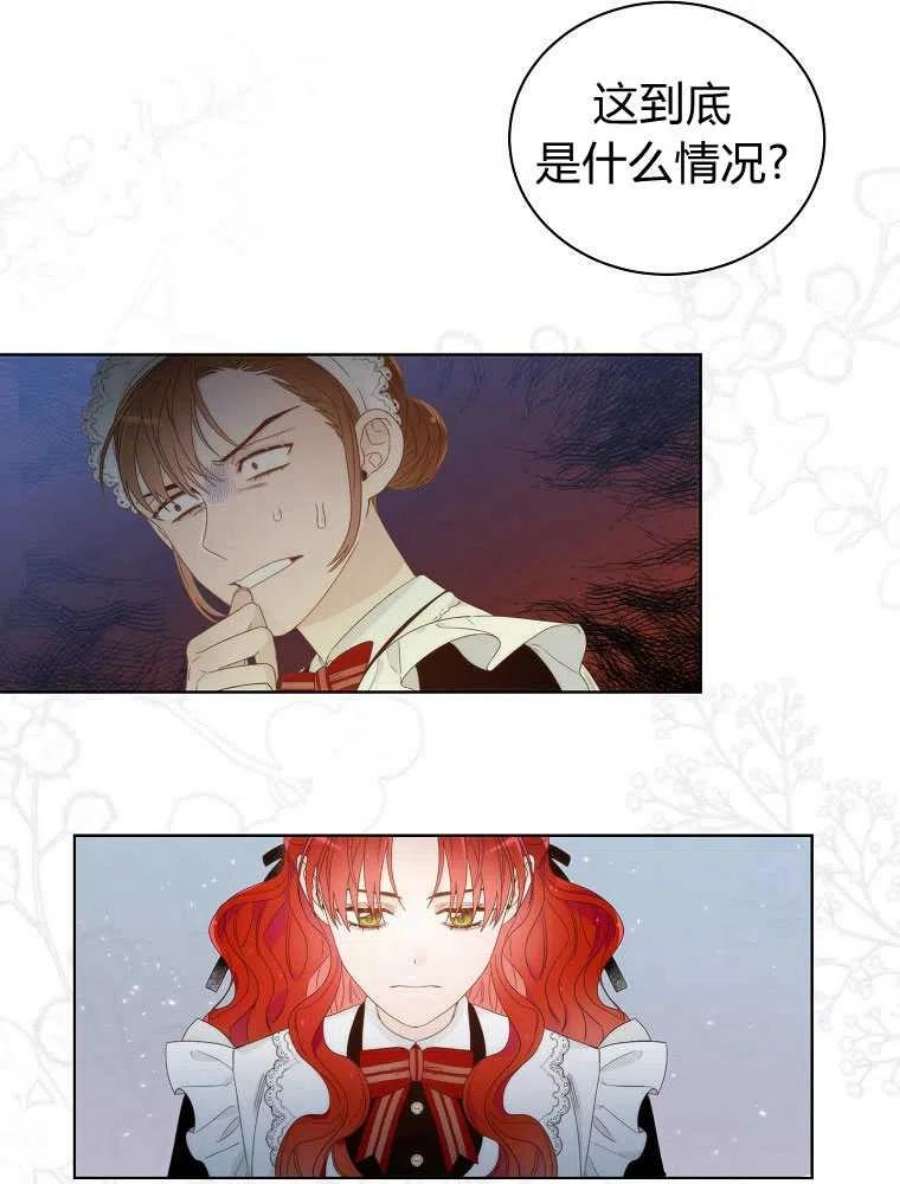 恶女皇后超喜欢我05话