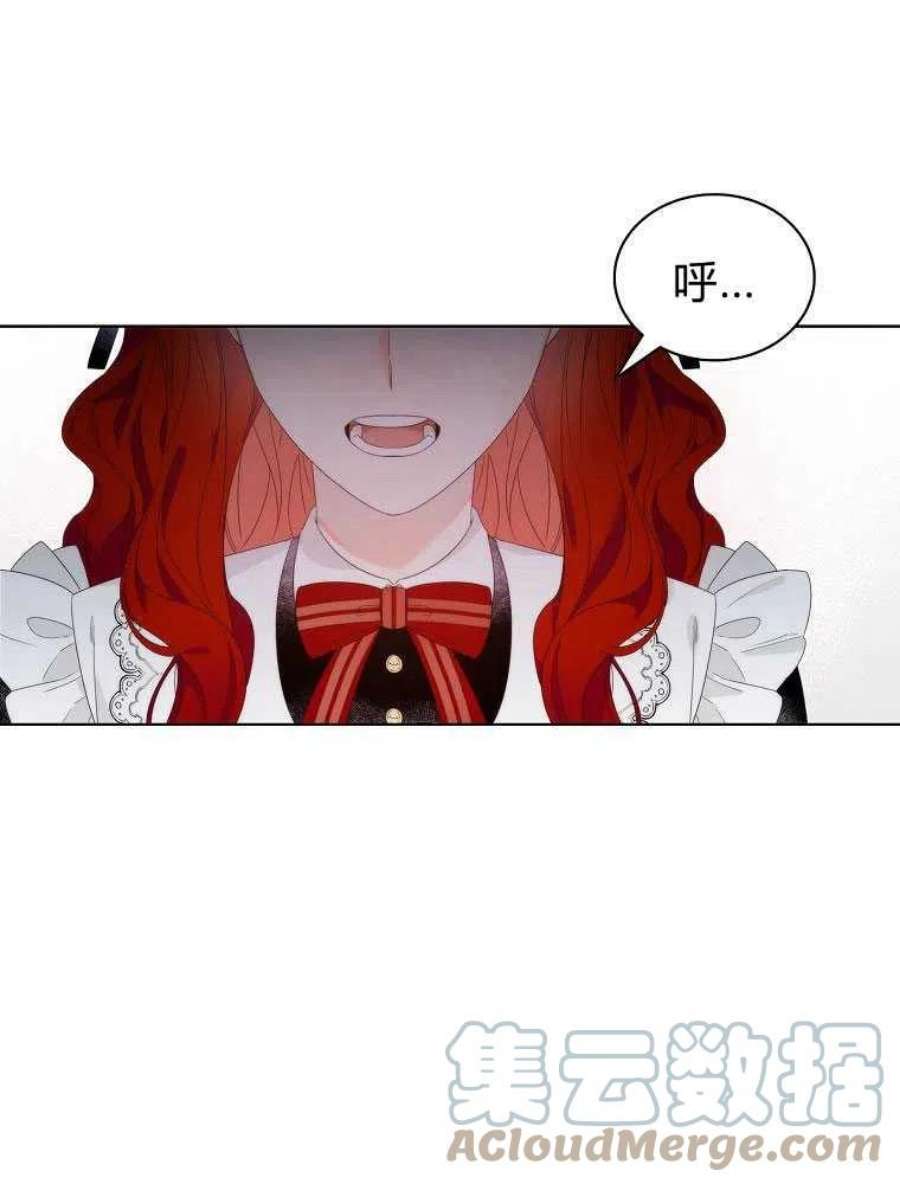 恶女皇后超喜欢我05话
