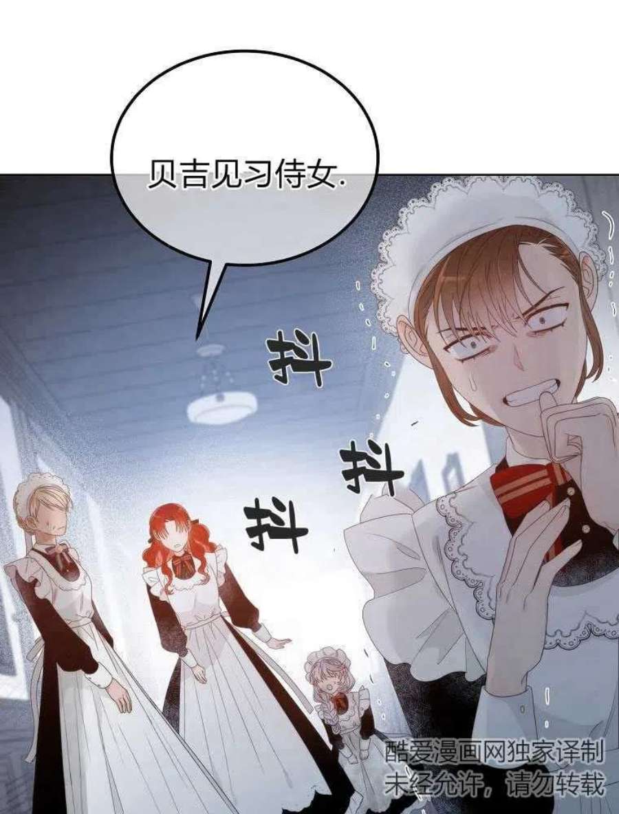 恶女皇后超喜欢我05话
