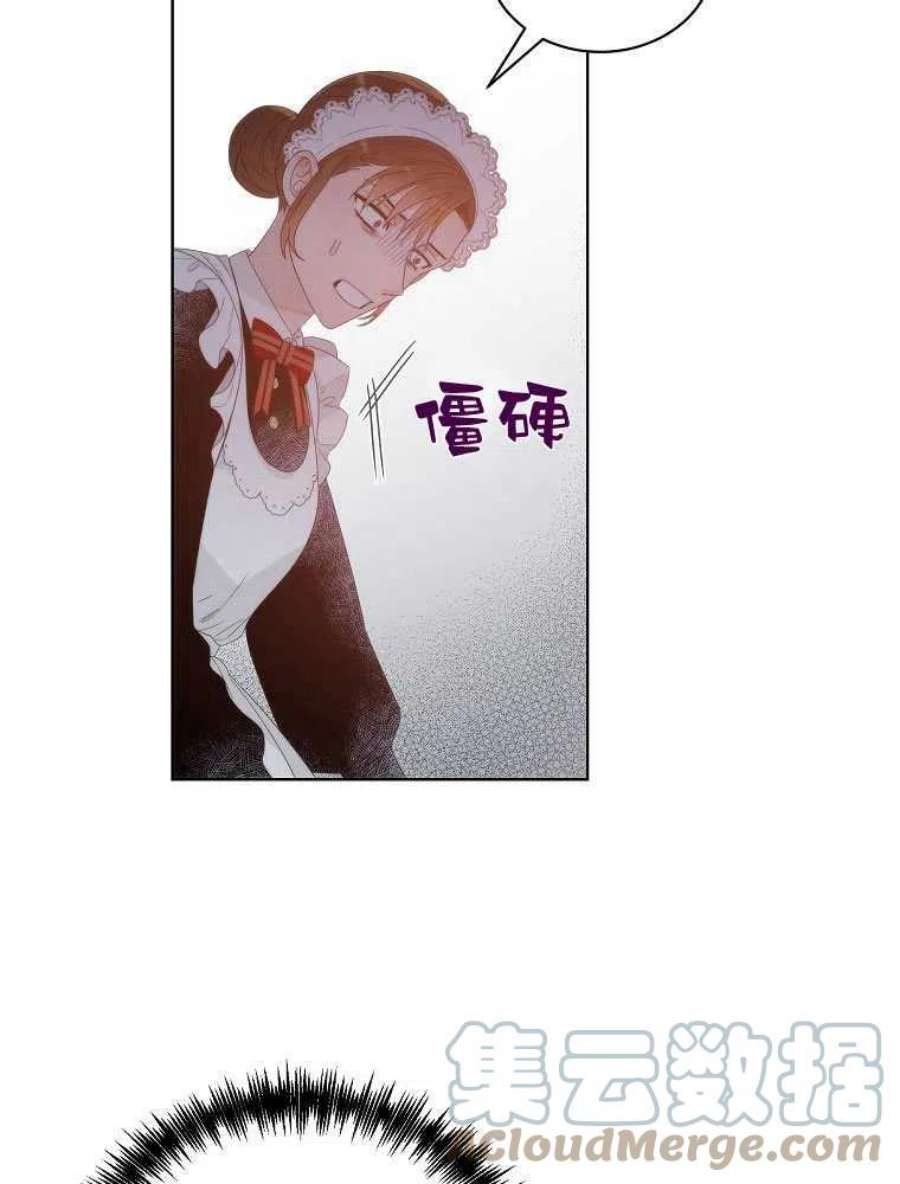 恶女皇后超喜欢我05话