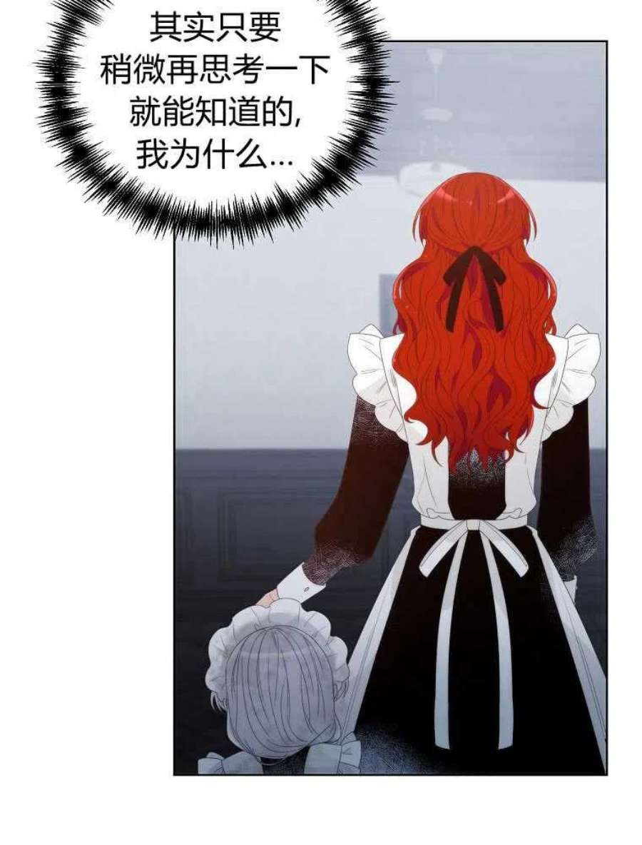 恶女皇后超喜欢我05话