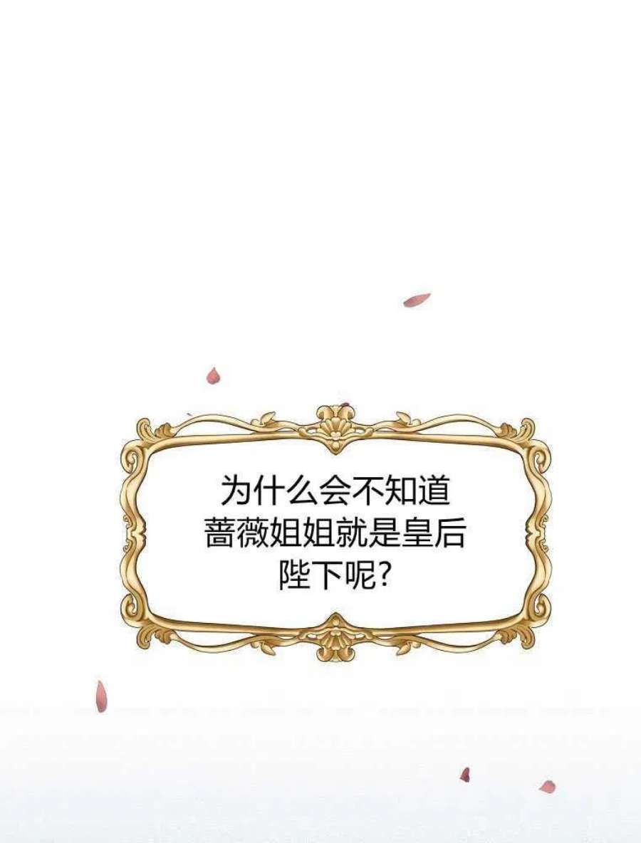 恶女皇后超喜欢我05话