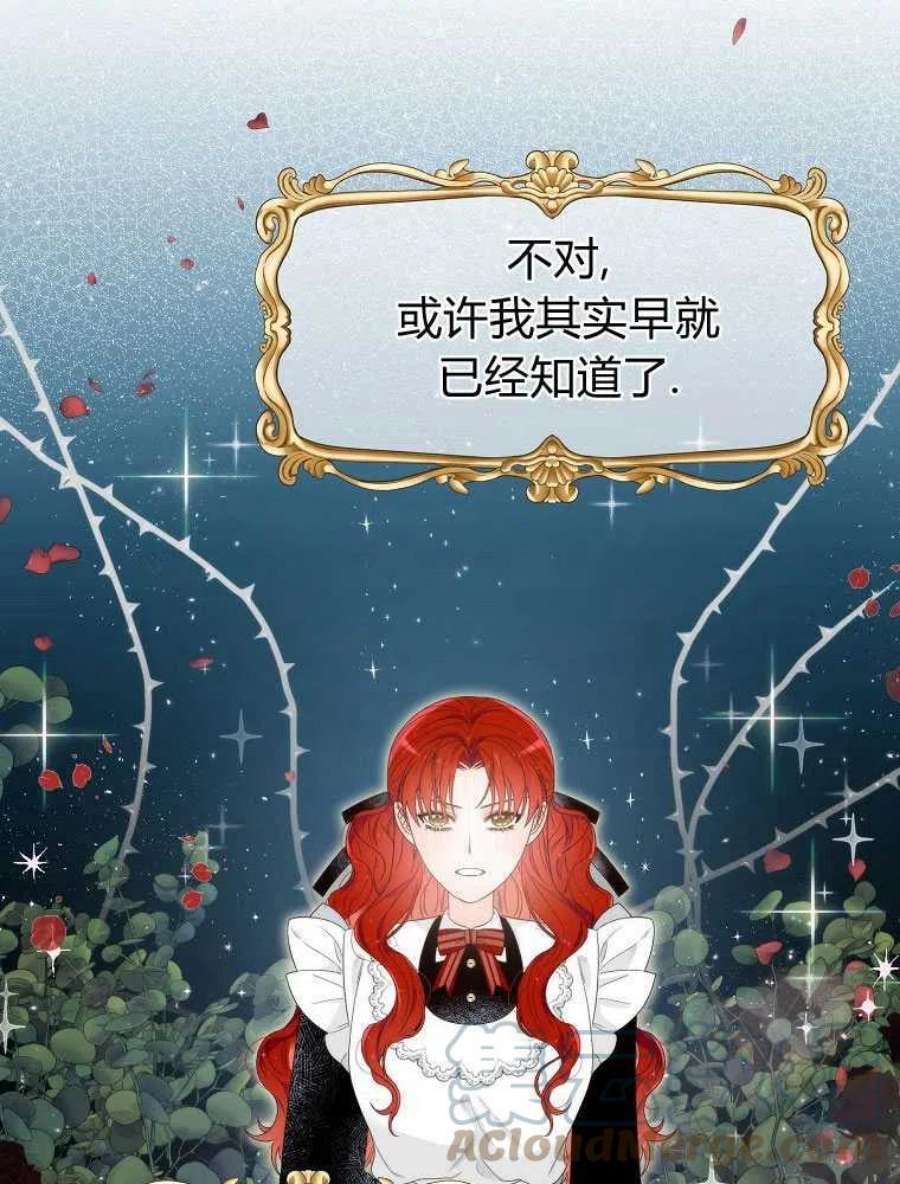 恶女皇后超喜欢我05话