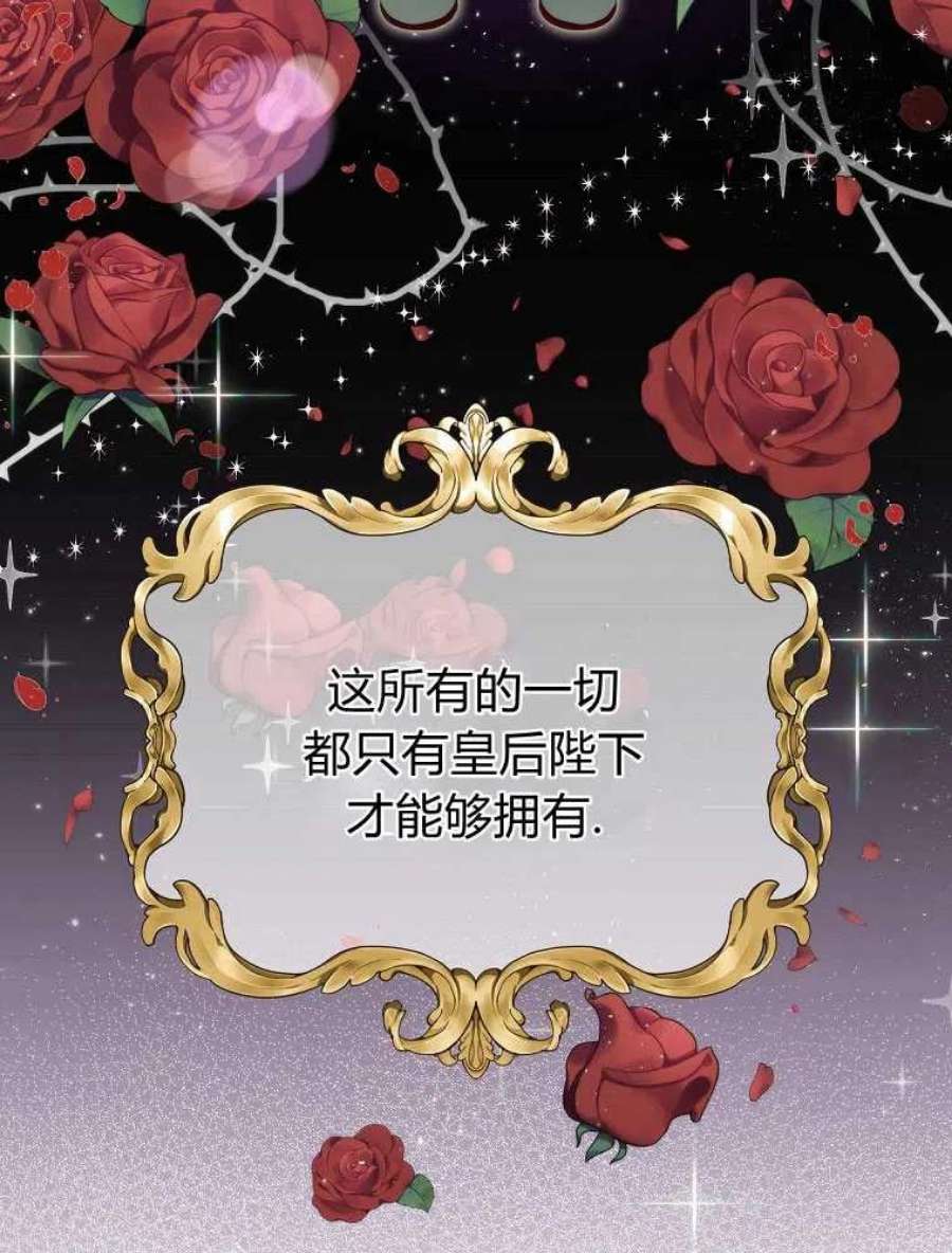 恶女皇后超喜欢我05话