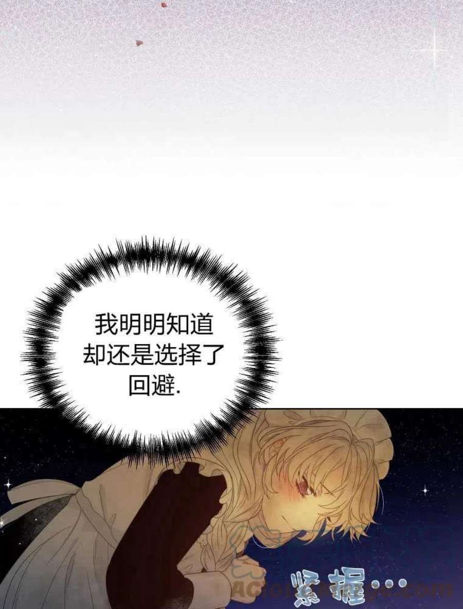 恶女皇后超喜欢我05话