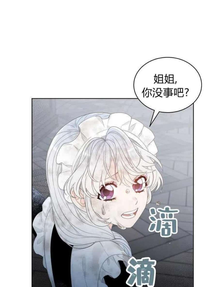 恶女皇后超喜欢我05话
