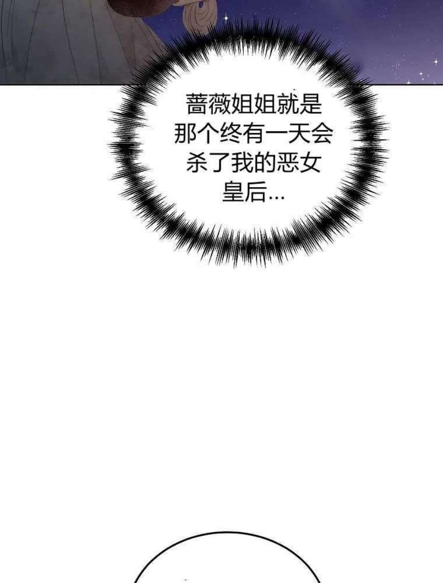 恶女皇后超喜欢我05话
