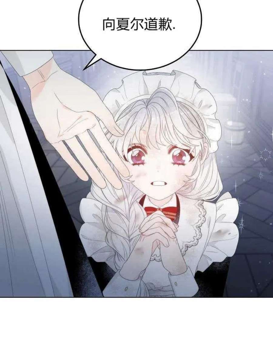 恶女皇后超喜欢我05话