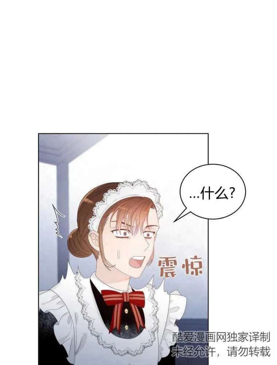 恶女皇后超喜欢我05话