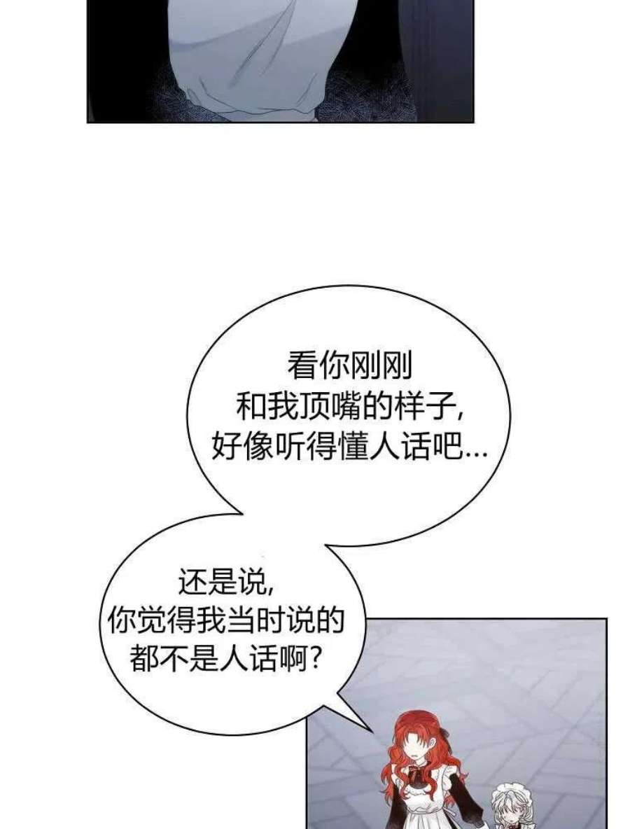 恶女皇后超喜欢我05话