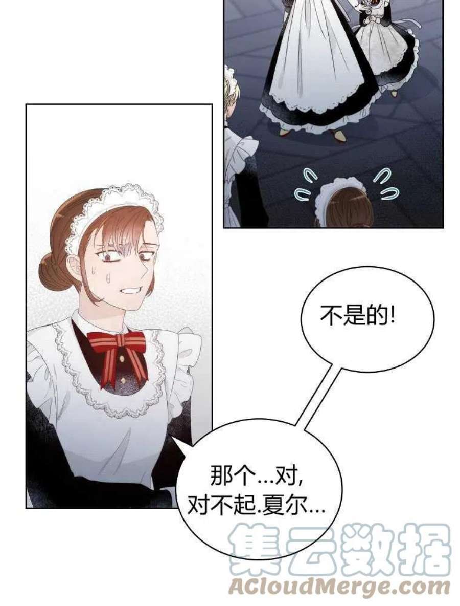 恶女皇后超喜欢我05话