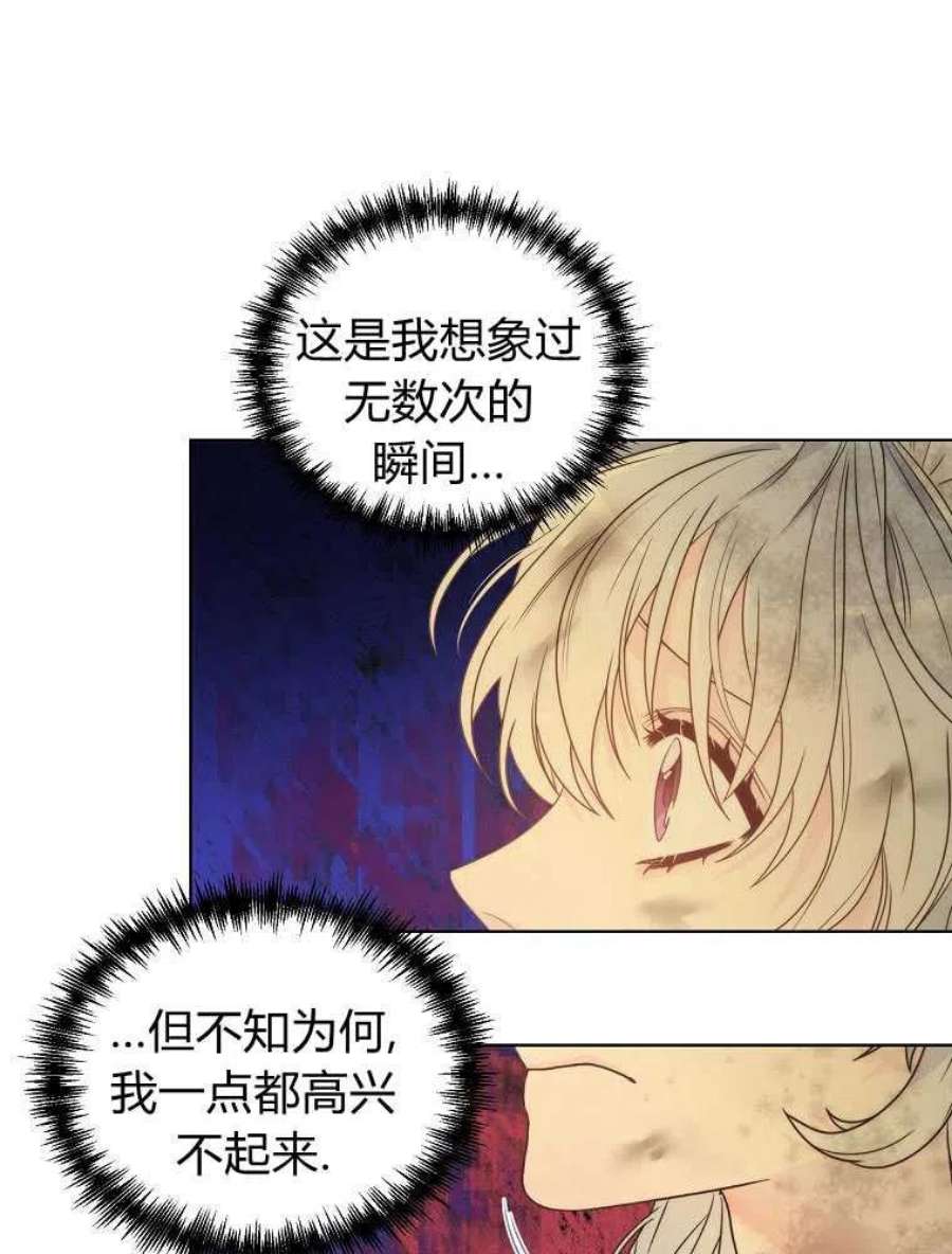 恶女皇后超喜欢我05话