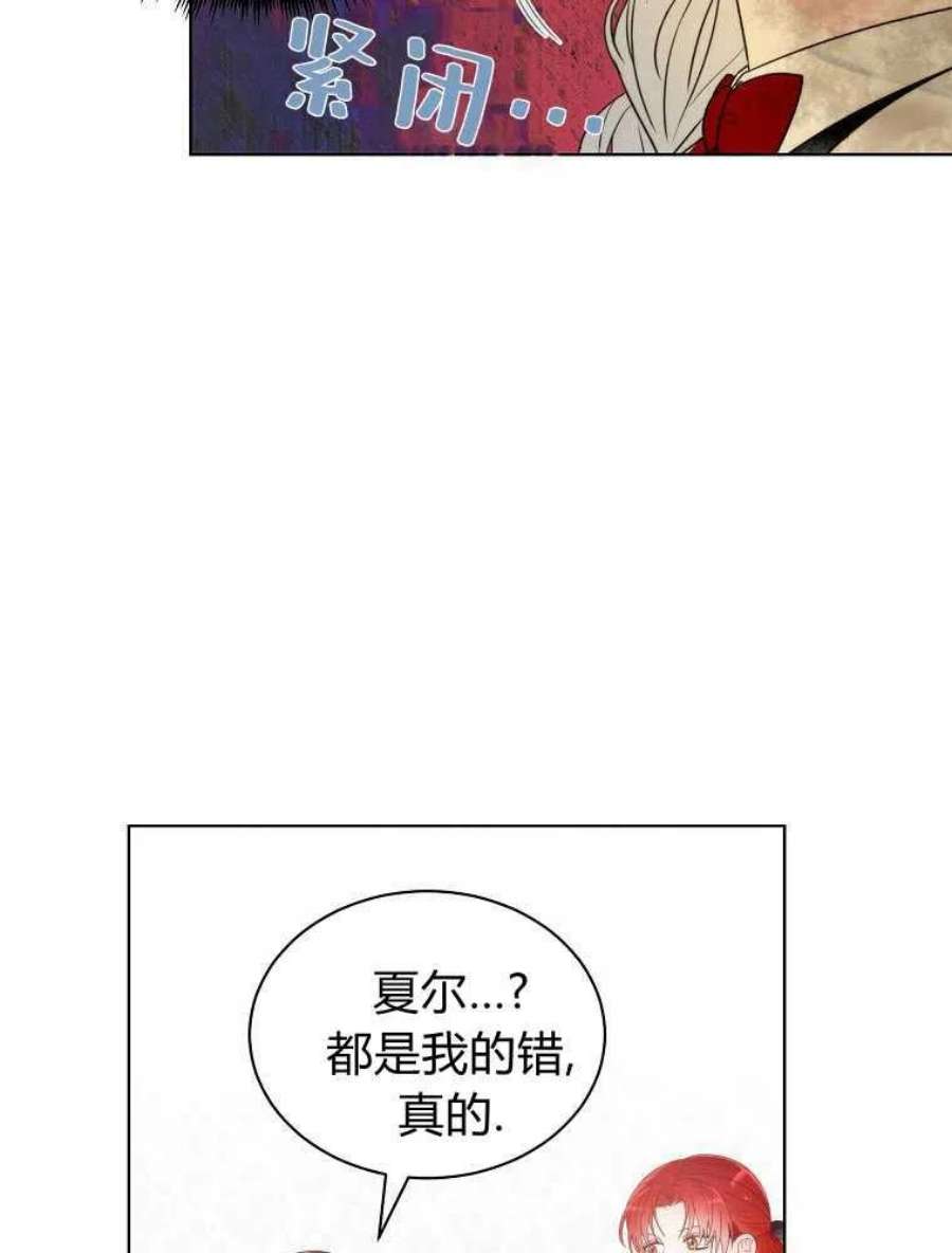 恶女皇后超喜欢我05话