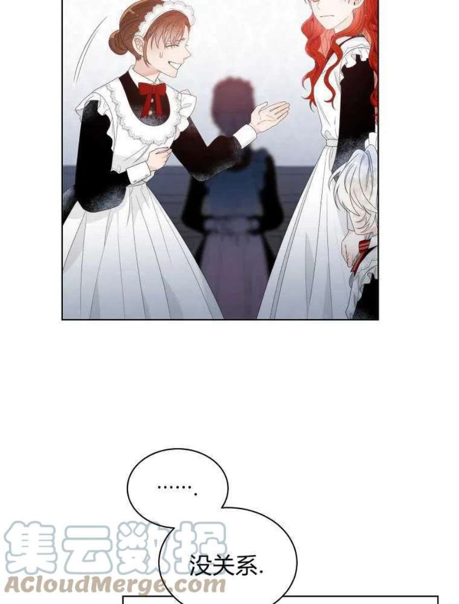 恶女皇后超喜欢我05话