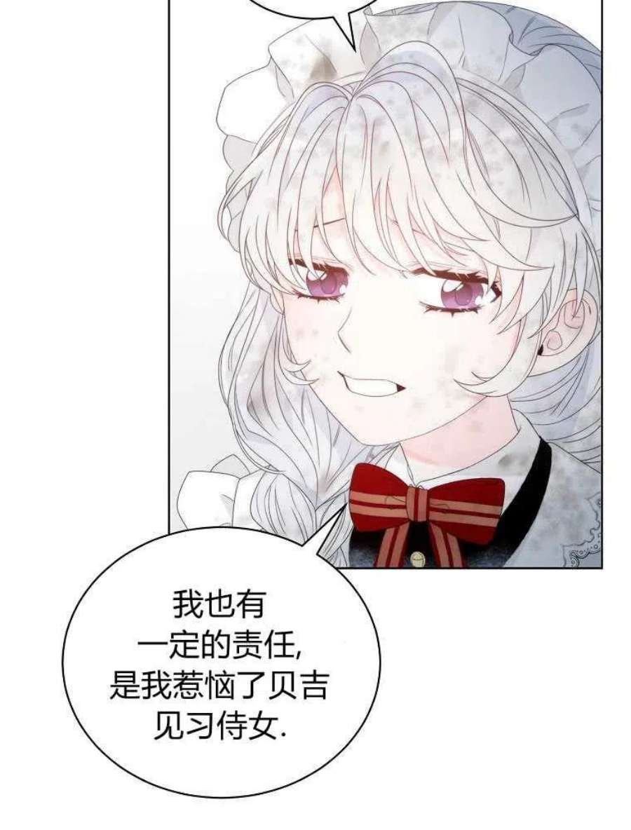恶女皇后超喜欢我05话