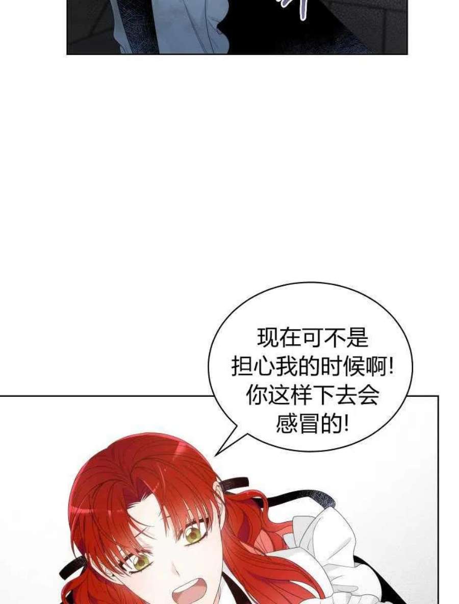 恶女皇后超喜欢我05话