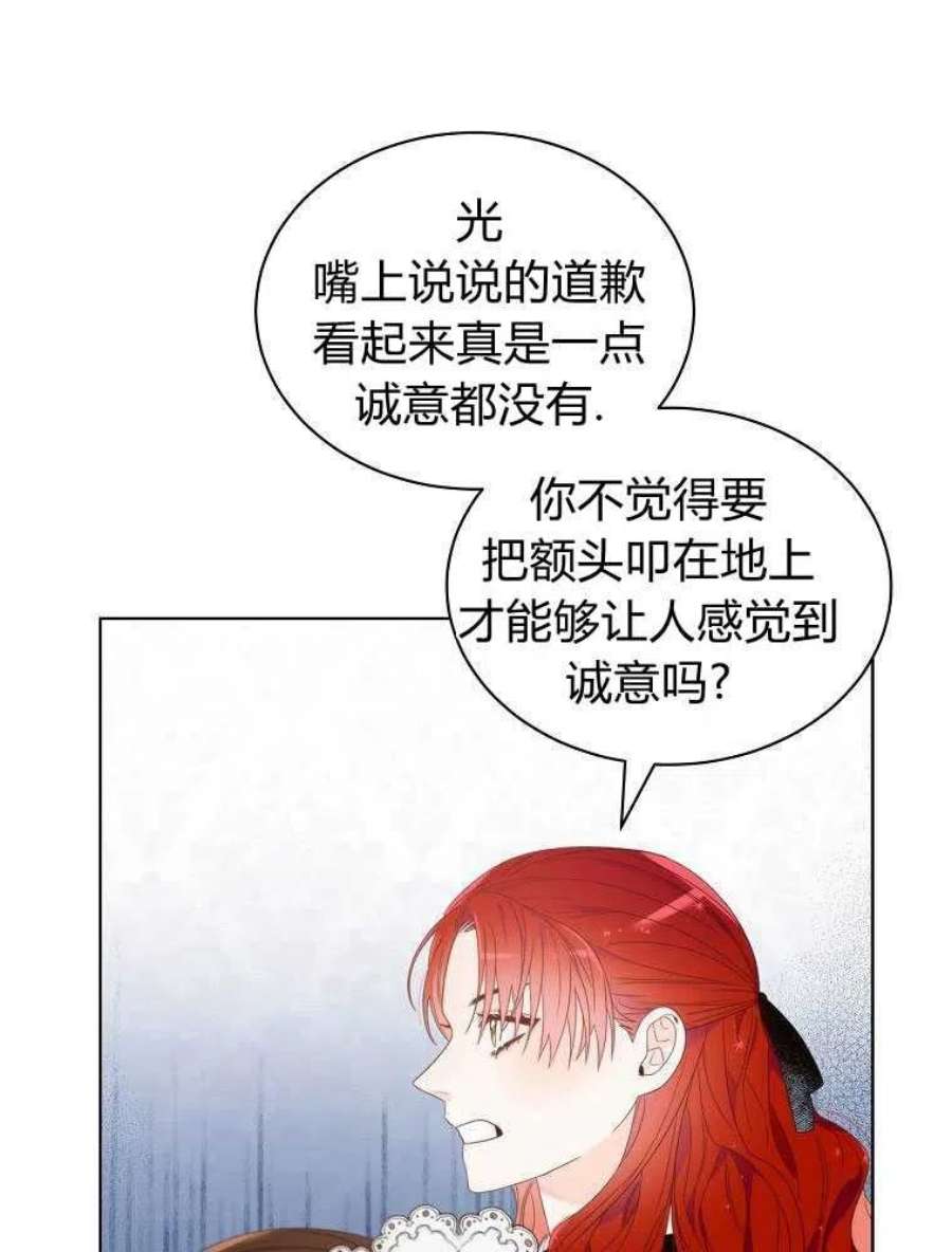 恶女皇后超喜欢我05话