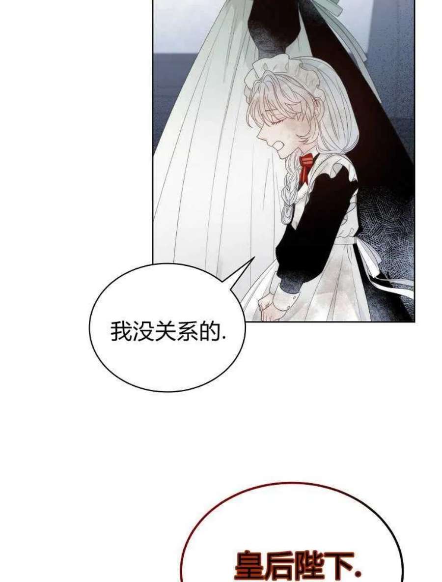 恶女皇后超喜欢我05话