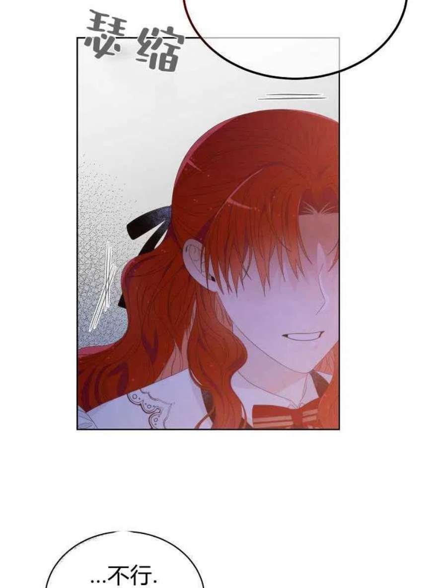 恶女皇后超喜欢我05话