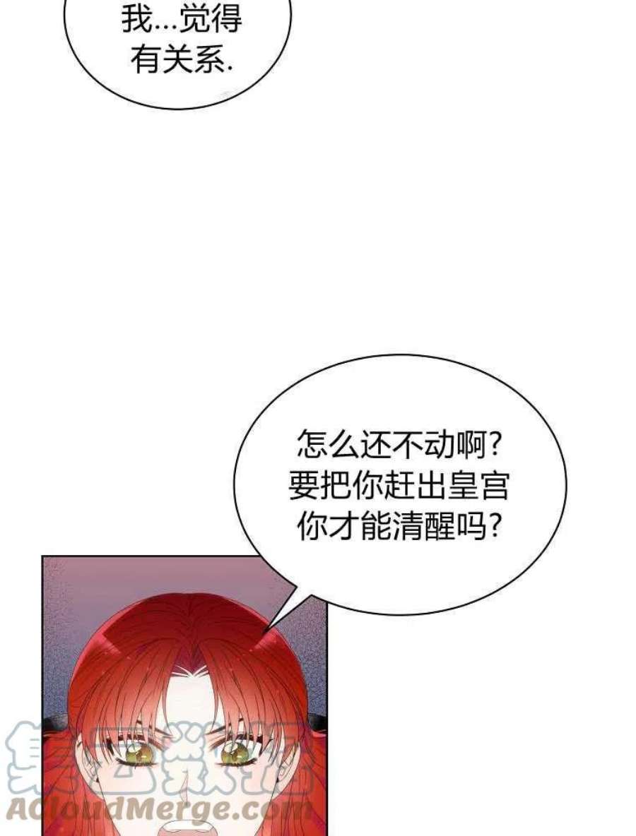 恶女皇后超喜欢我05话