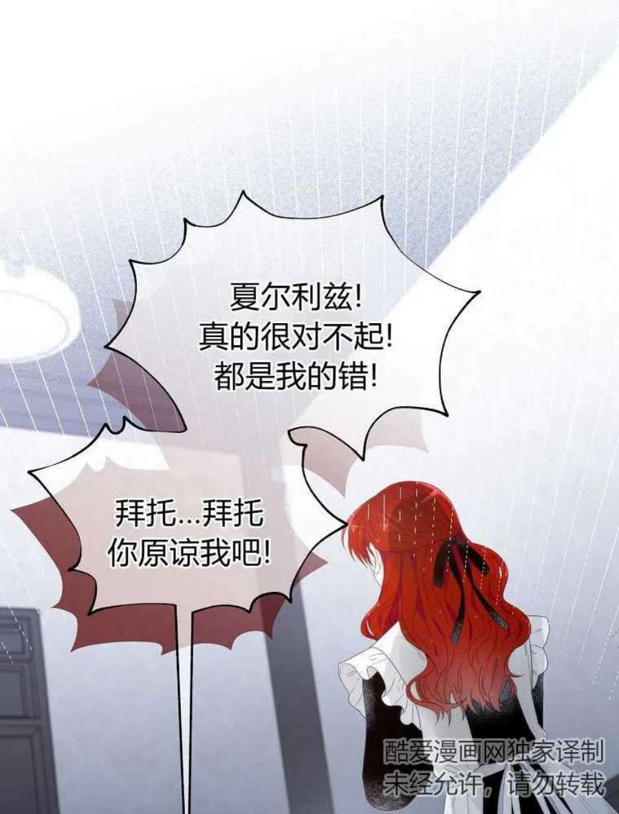 恶女皇后超喜欢我05话