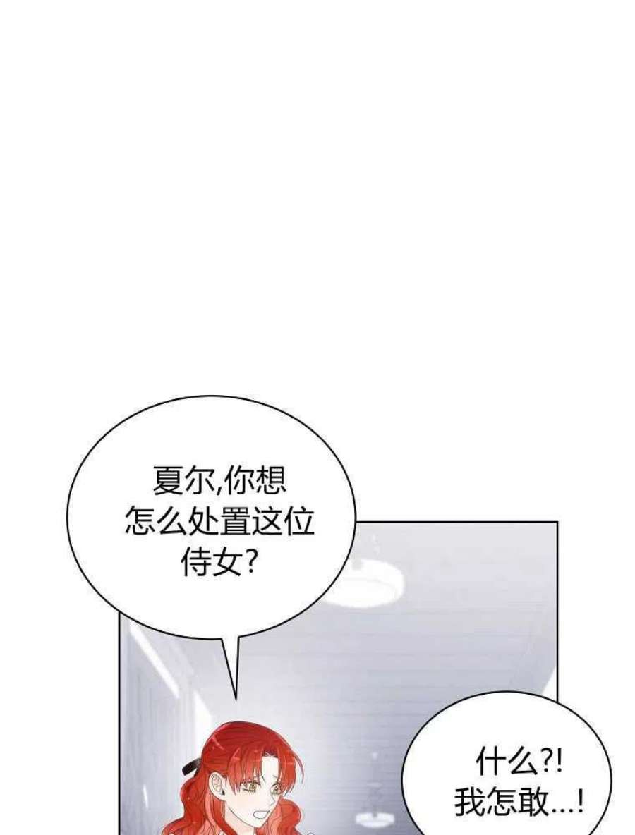恶女皇后超喜欢我05话