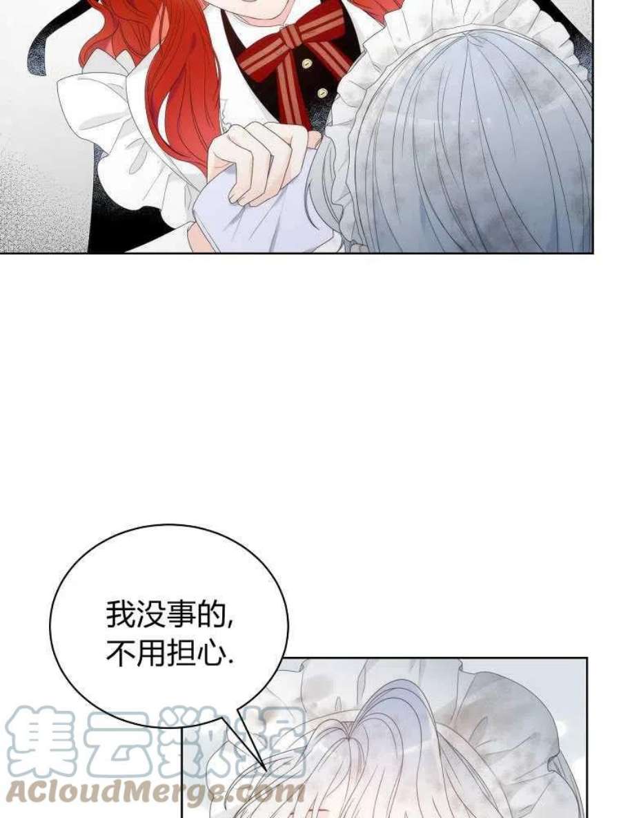 恶女皇后超喜欢我05话