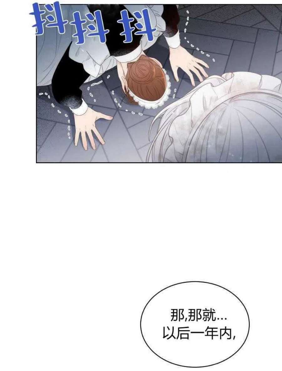 恶女皇后超喜欢我05话