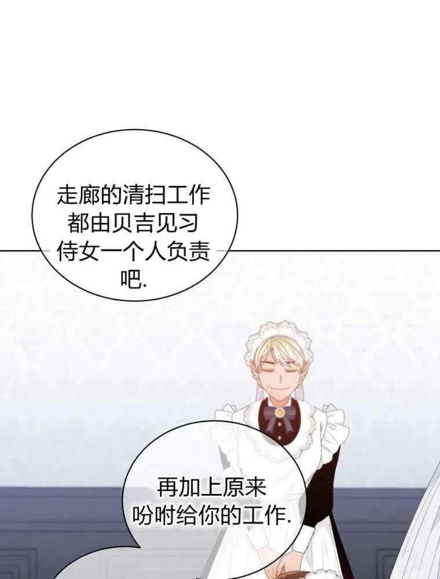 恶女皇后超喜欢我05话