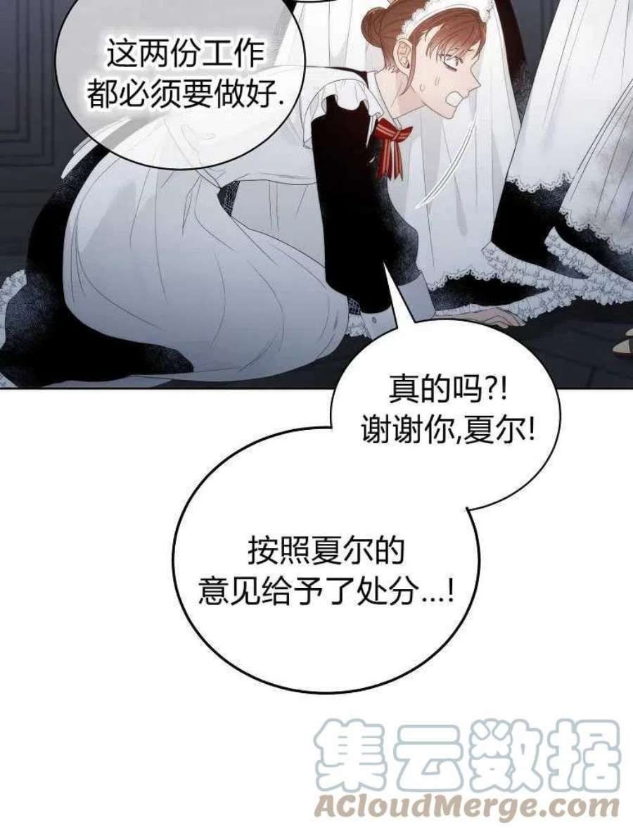 恶女皇后超喜欢我05话