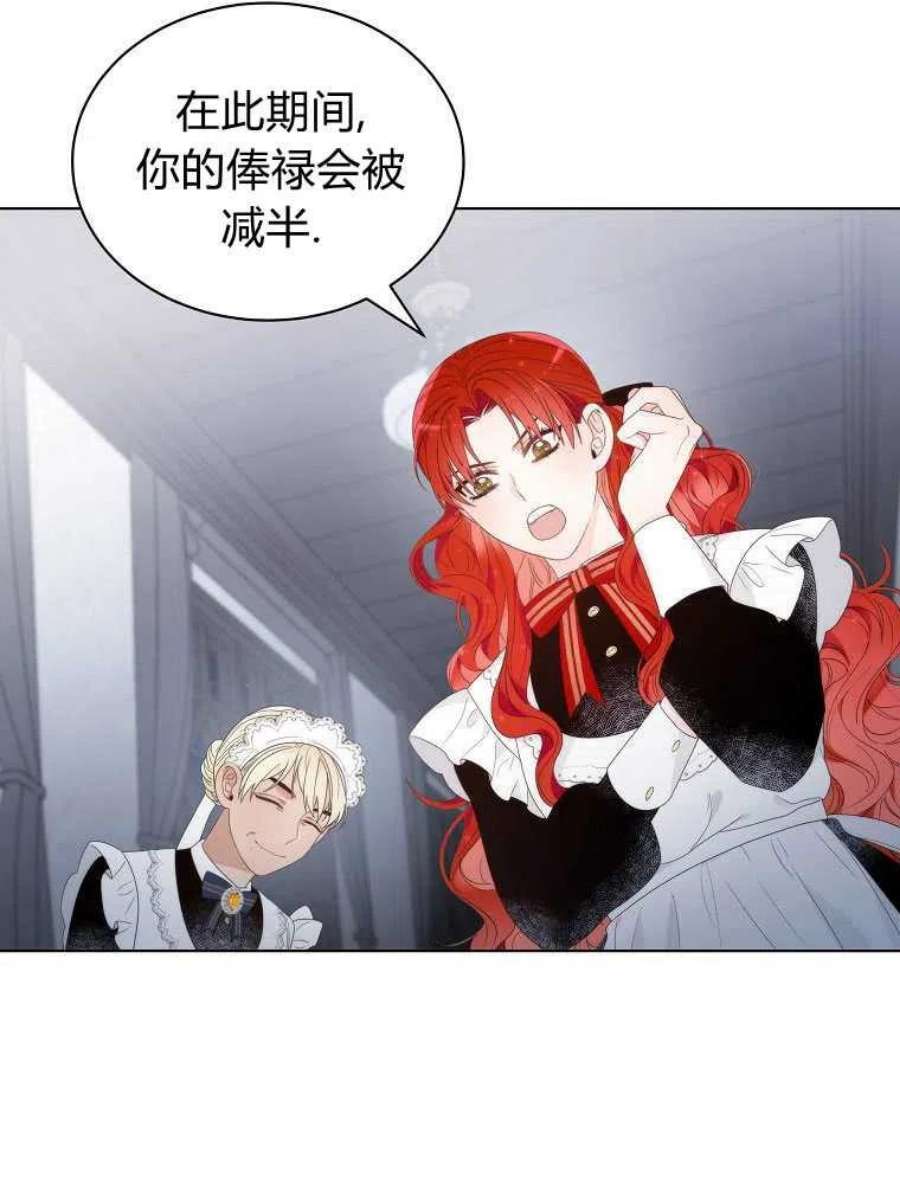 恶女皇后超喜欢我05话
