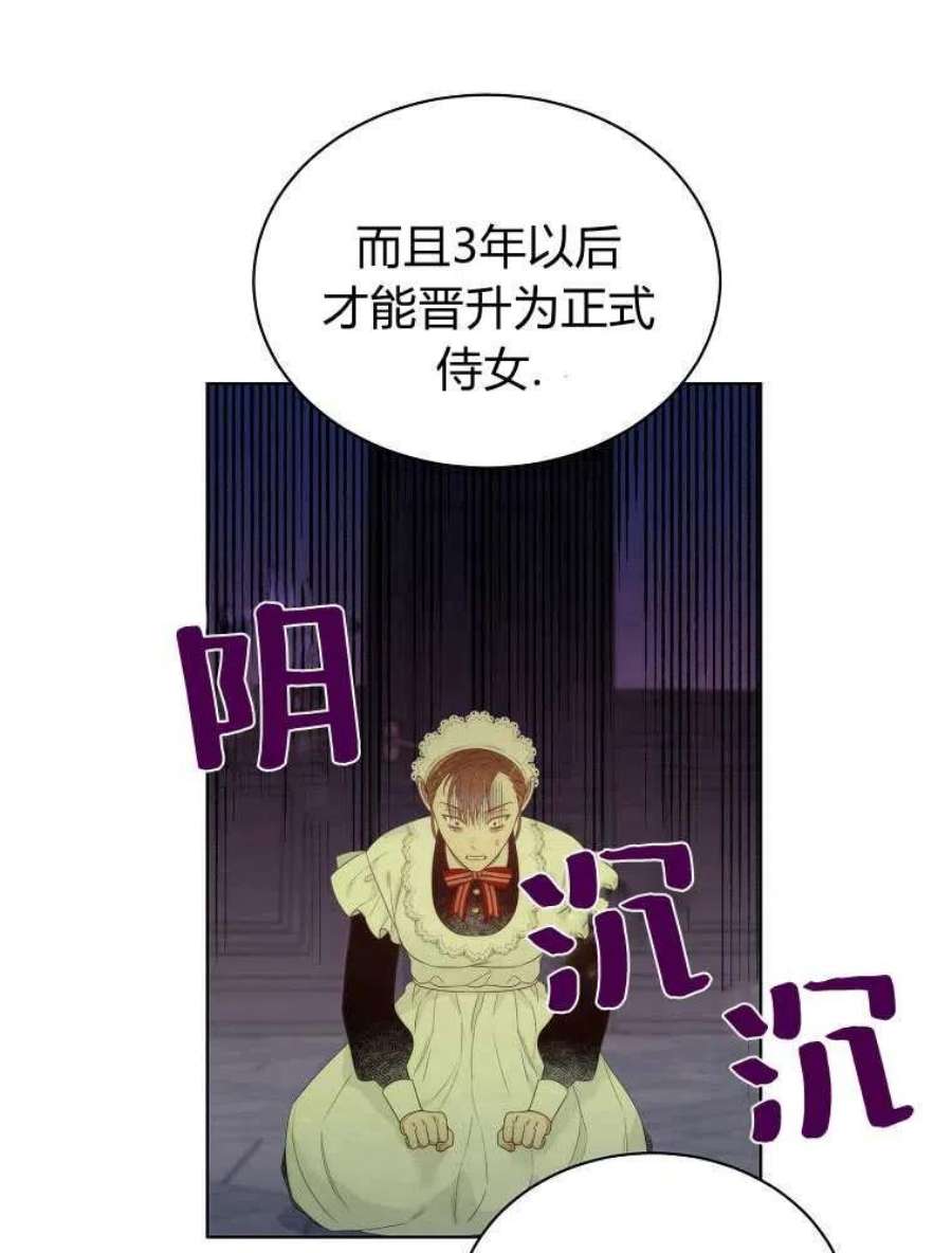 恶女皇后超喜欢我05话