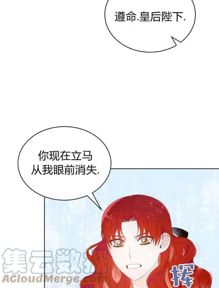恶女皇后超喜欢我05话