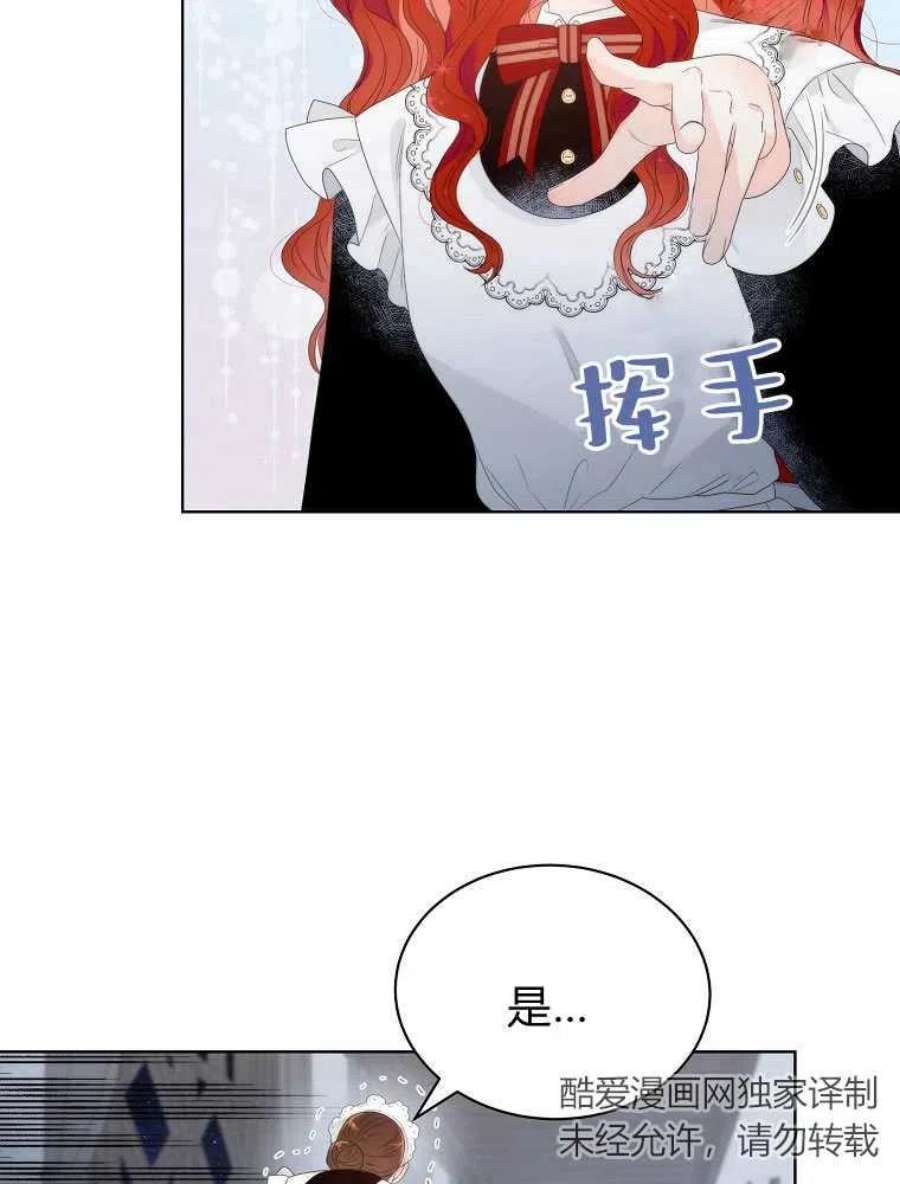 恶女皇后超喜欢我05话