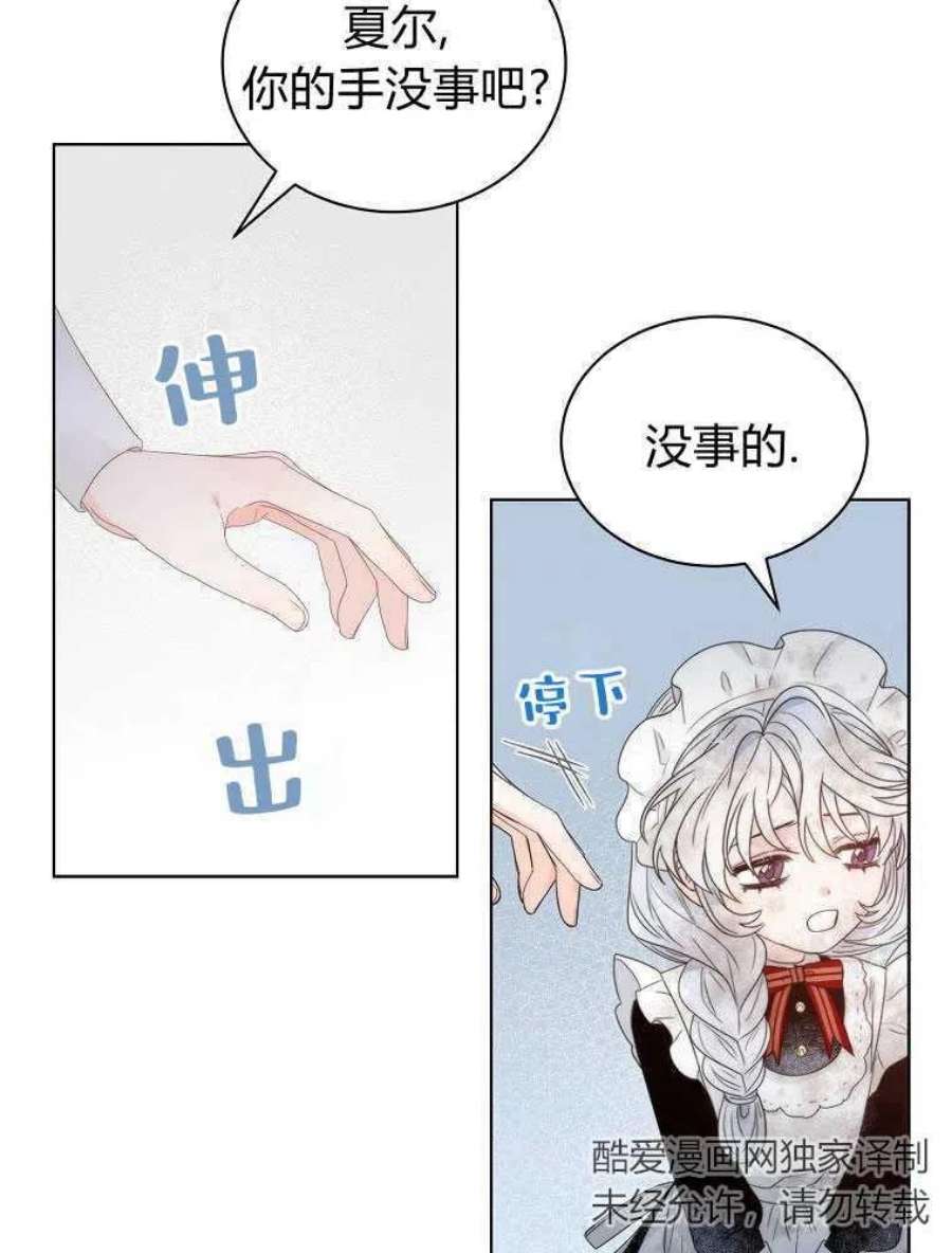 恶女皇后超喜欢我05话