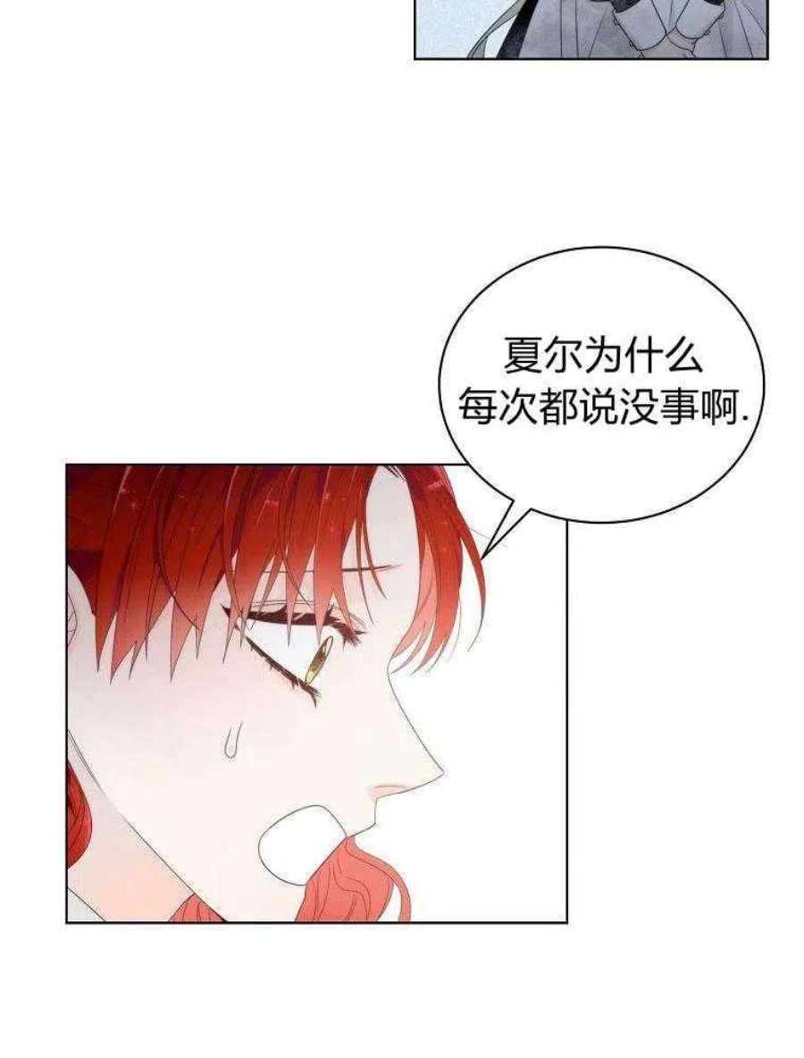 恶女皇后超喜欢我05话