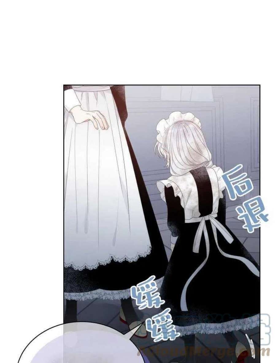恶女皇后超喜欢我05话
