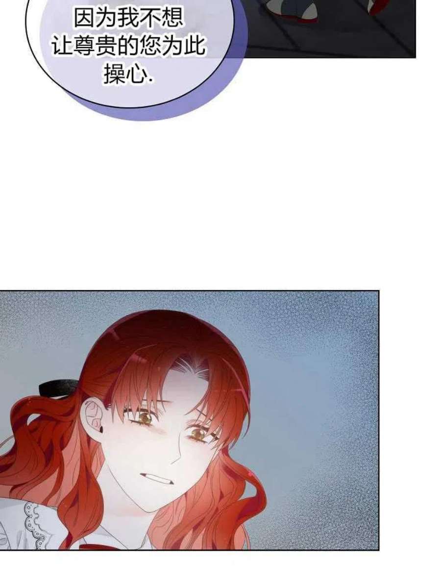 恶女皇后超喜欢我05话