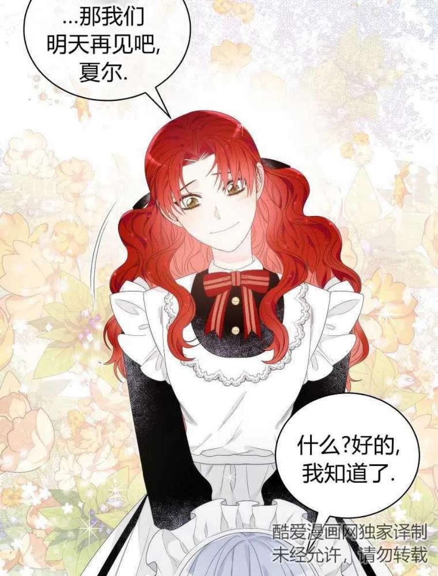 恶女皇后超喜欢我05话