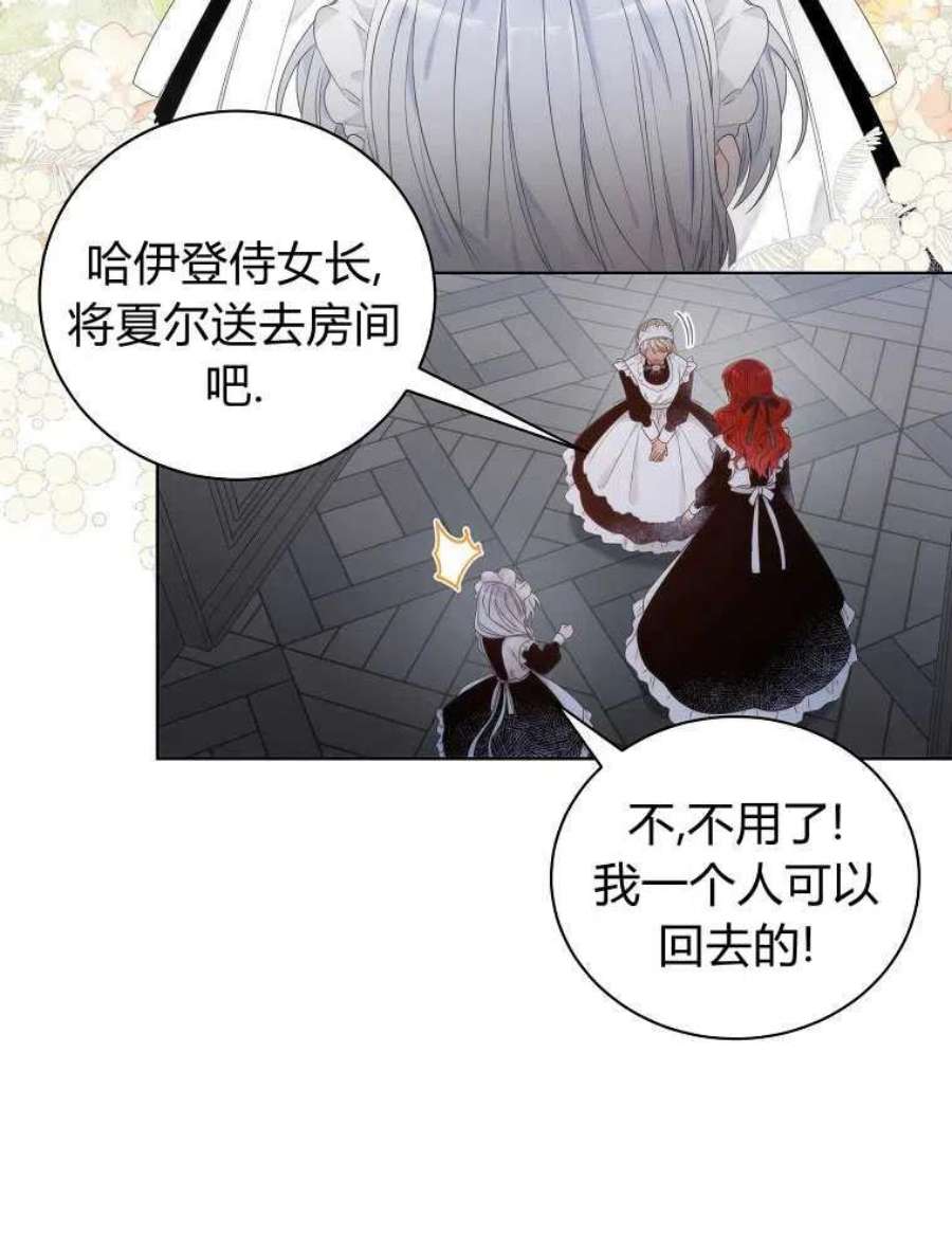 恶女皇后超喜欢我05话