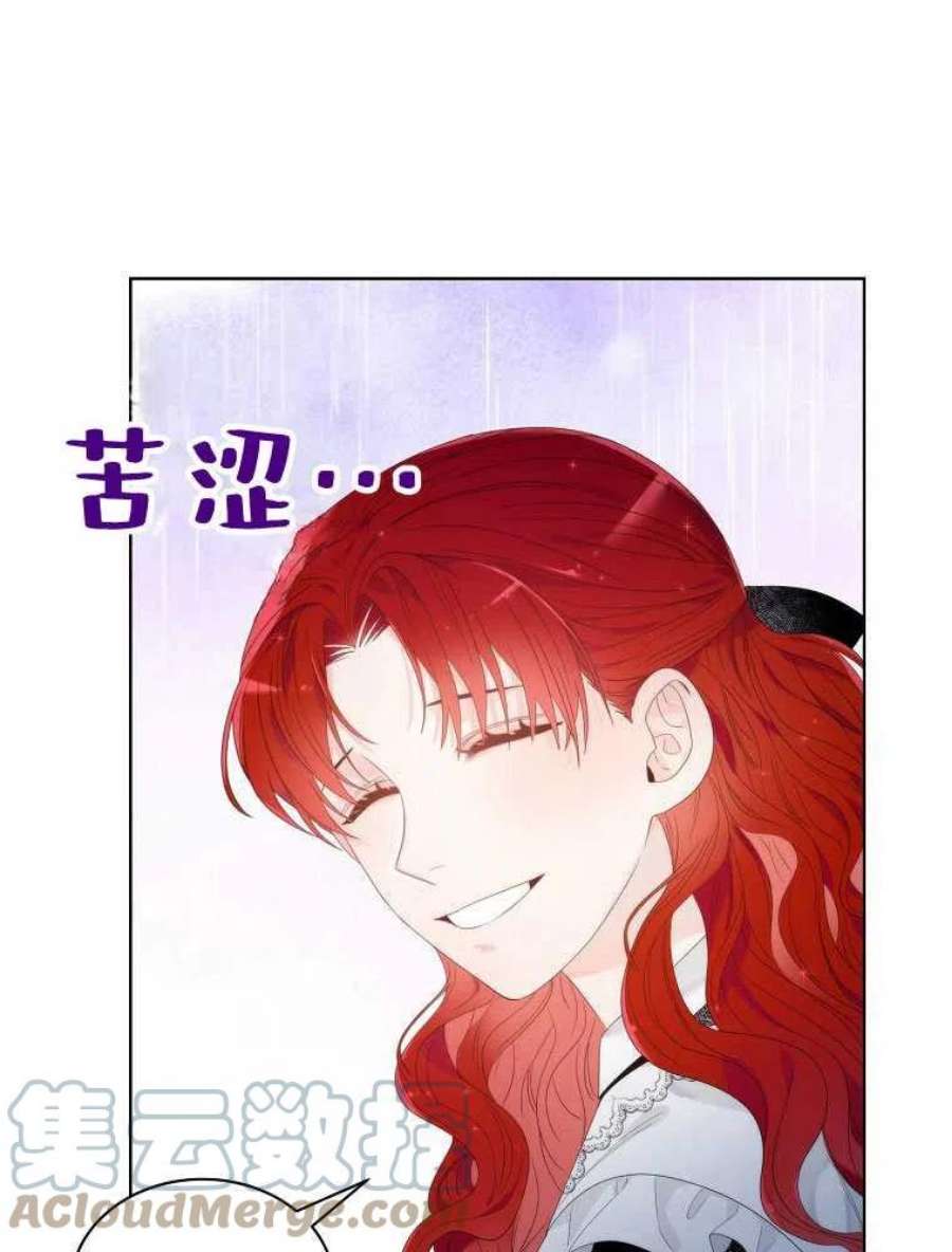 恶女皇后超喜欢我05话