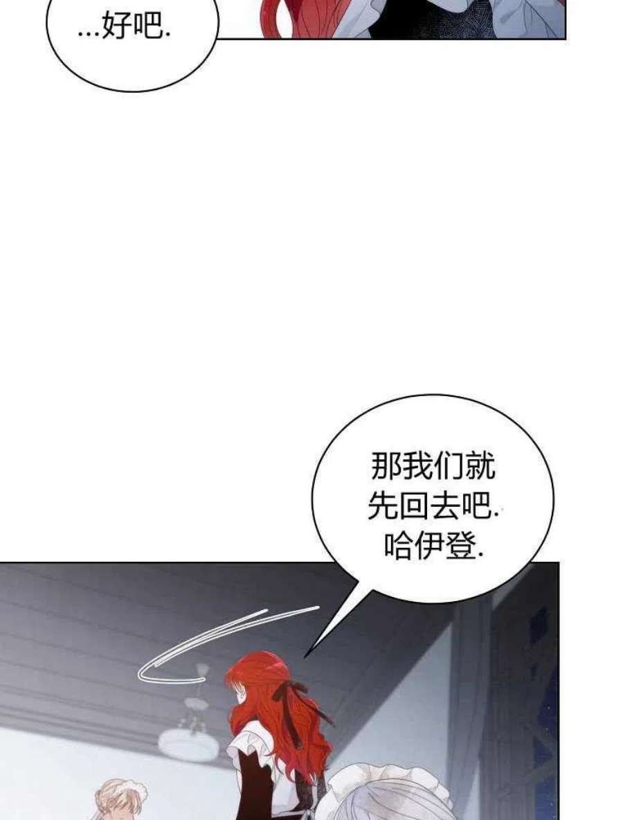 恶女皇后超喜欢我05话
