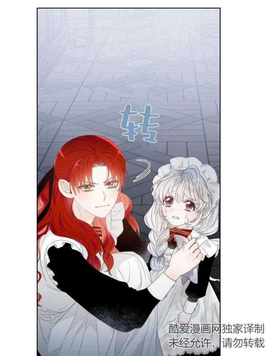 恶女皇后超喜欢我05话