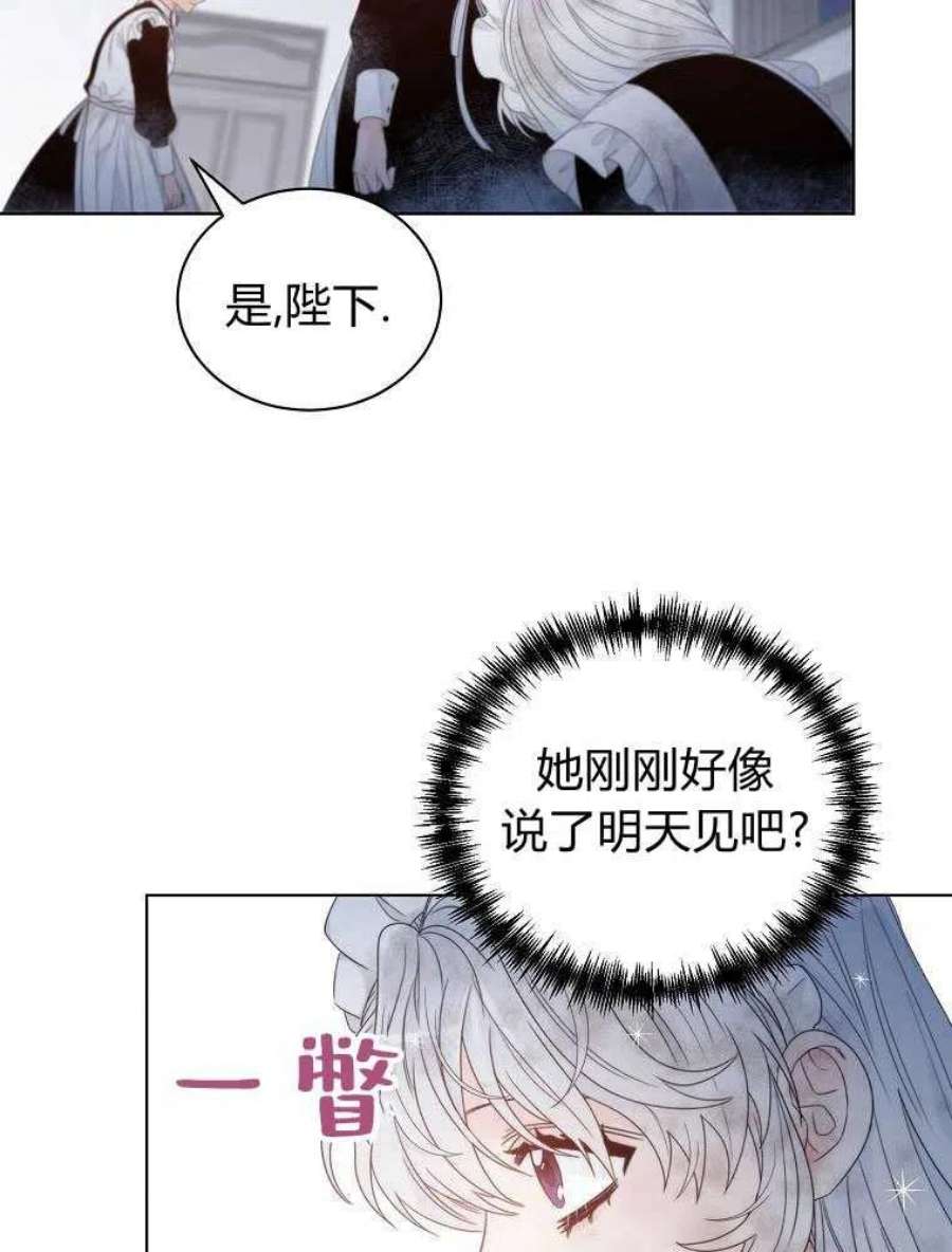 恶女皇后超喜欢我05话