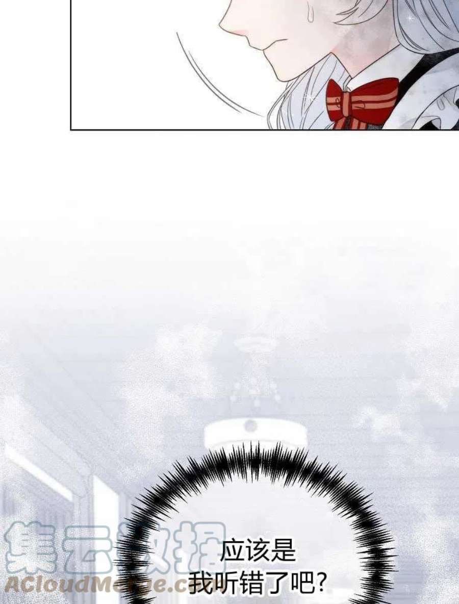 恶女皇后超喜欢我05话