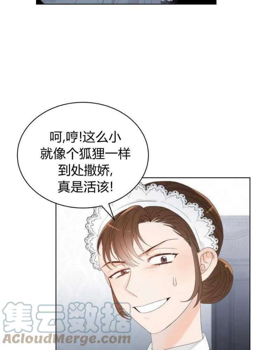 恶女皇后超喜欢我05话