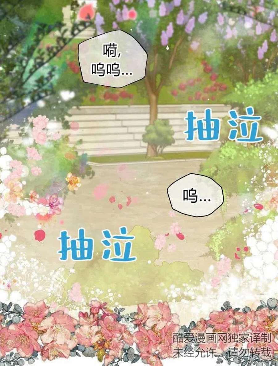 恶女皇后超喜欢我06话