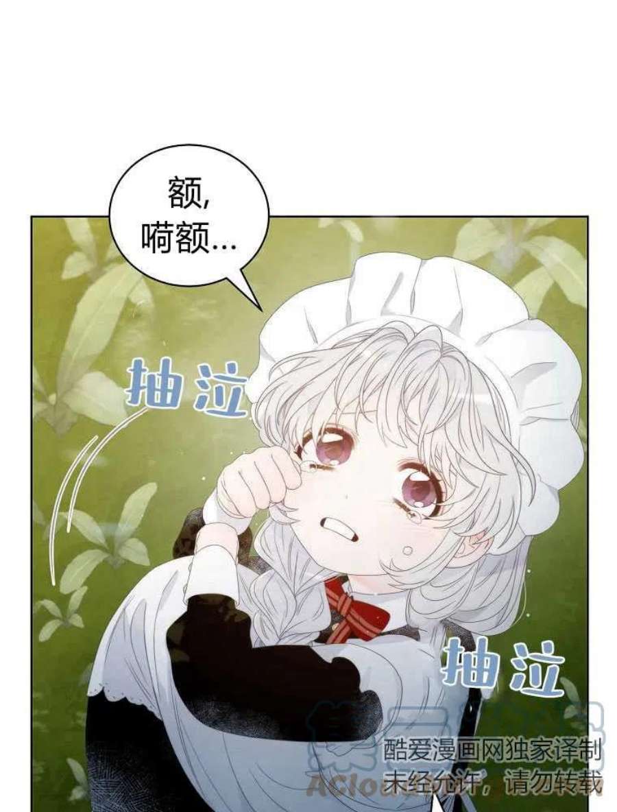 恶女皇后超喜欢我06话