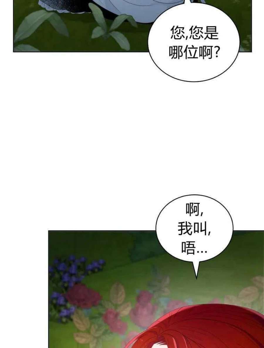 恶女皇后超喜欢我06话