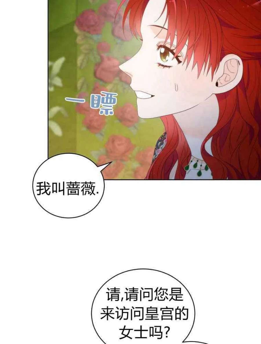 恶女皇后超喜欢我06话